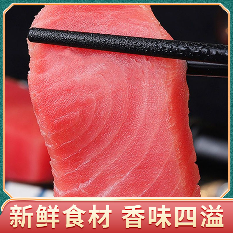 6斤金枪鱼新鲜刺海鲜鲜活速冻鱼肉大块日料料理食材鱼块商用1斤 - 图2
