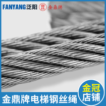 Elevator special steel wire rope 6 8 12 13 16 10mm 10mm tractor hemp core Tianjin Jinding Card Applicable to Hitachi