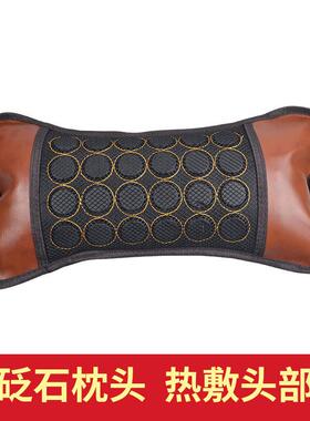 善缘居新品保健按摩枕头加热通电养生砭石保健新品
