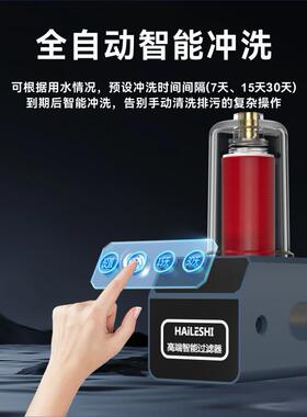 个人家用转款智能或手动前置过滤器家用全自动前置过滤器洗碟片式