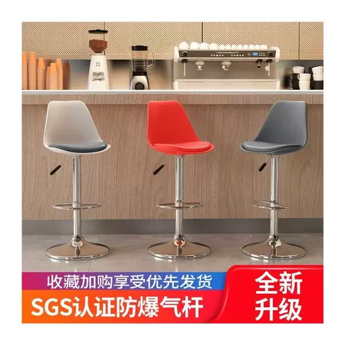 Синьцзян после бара Стул Современный простые бары и стул кассир кассир стой