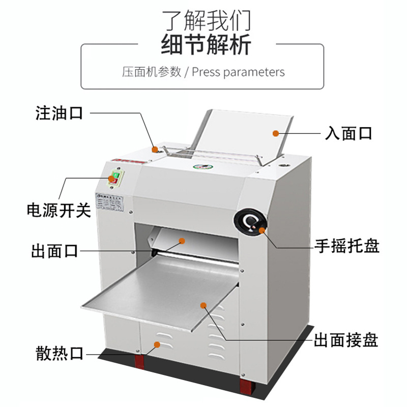 电动压面机商用擀面机饺子皮加厚不锈钢揉面机经销出厂价 - 图0