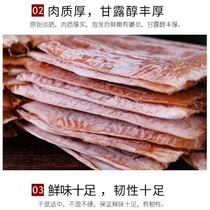 Shandong Day Squid Dry 500 gr Large Number of Lightly Dry Sundry Yofish Seafood Dry Goods Home Delivery Big Squid