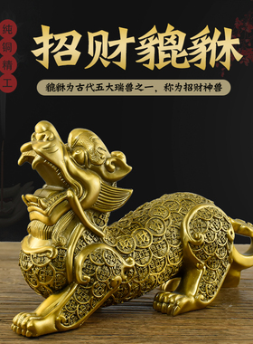 精选招财貔貅摆件铜貔貅一对转运镇宅皮丘招财聚财家居办公室店铺