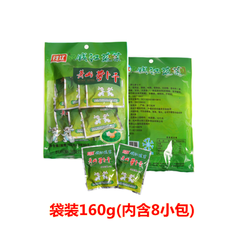 钱江牌萧山萝卜干航空榨菜脆瓜500g*2盒酱菜下饭菜小包装杭州特产 - 图2