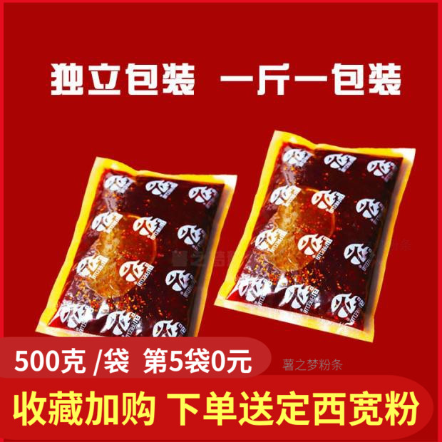 流汁宽粉专用料甘肃名小吃火吧流汁香辣酱500g定西宽粉麻辣烫调料 - 图0