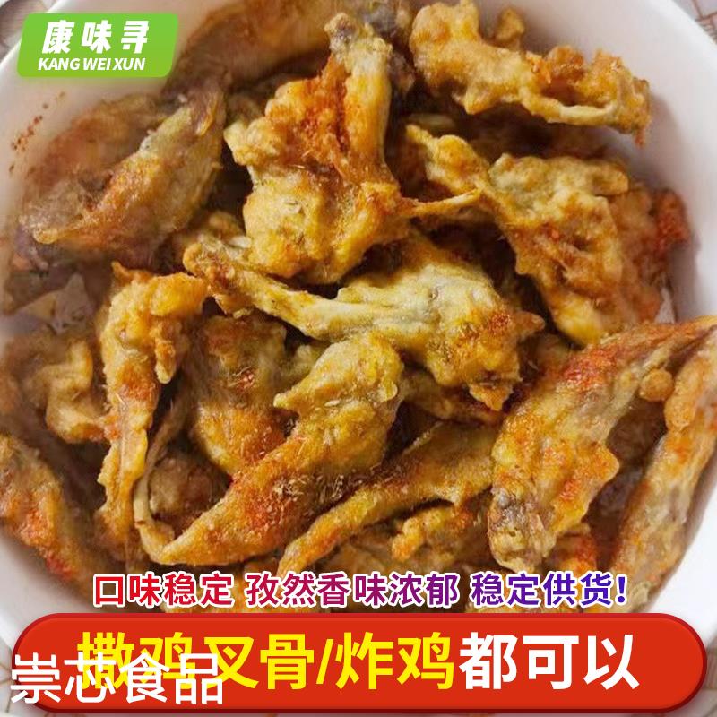 炸鸡撒料鸡柳鸡排孜然粉辣椒混合鸡叉骨锁骨烤鸡小吃烧烤撒料商用 - 图1