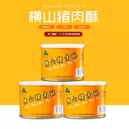 横山猪肉酥原味105g3罐装小时候的味道入口即化回味足