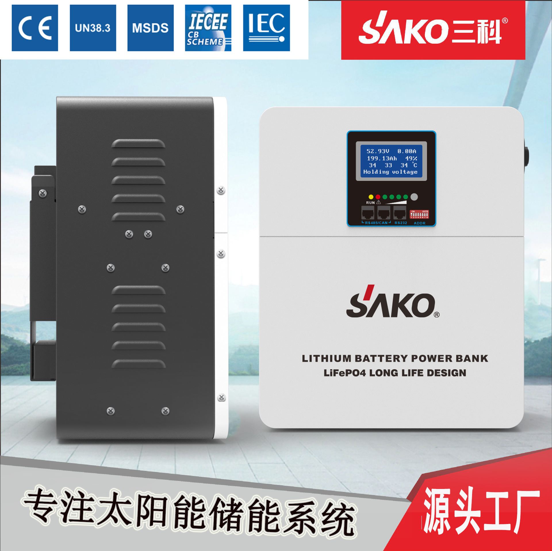 sako壁挂式锂电池组太阳能光伏家庭储能12v24V48V磷酸铁锂电池 - 图2