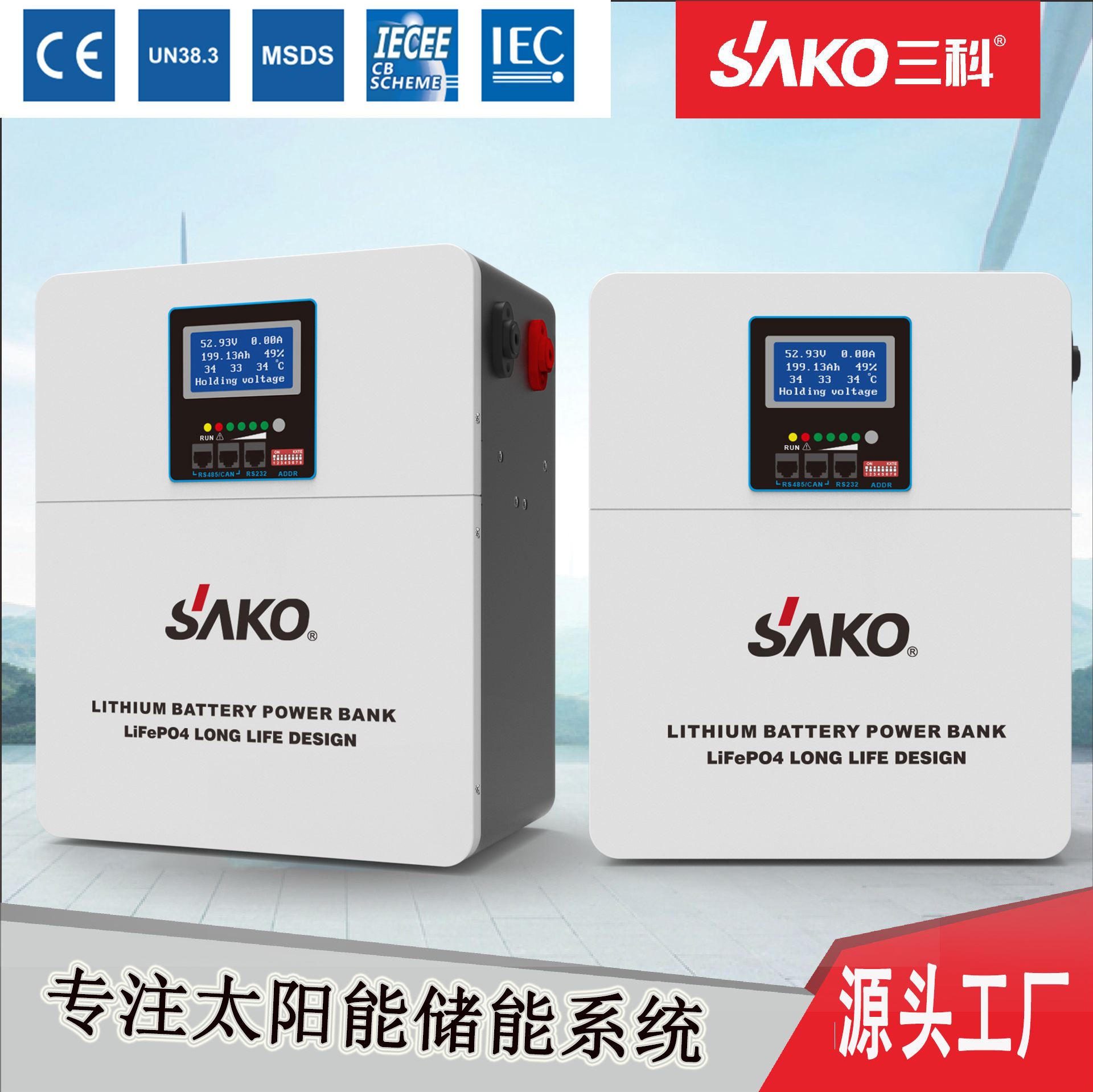 sako壁挂式锂电池组太阳能光伏家庭储能12v24V48V磷酸铁锂电池 - 图0