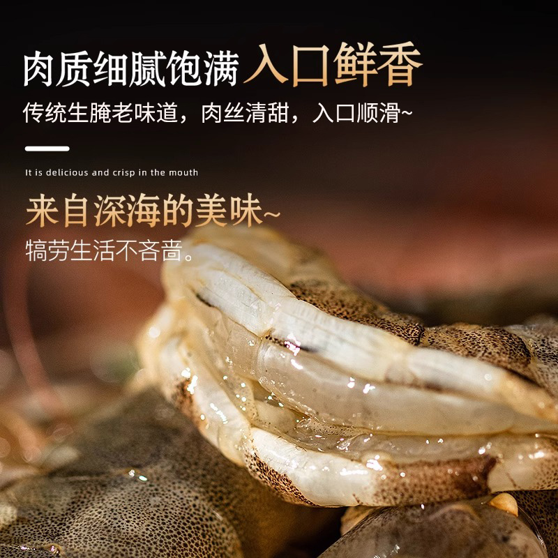 醉虾生腌虾生呛虾大虾泰式生腌虾捞汁小海鲜刺身虾潮汕生腌虾即食 - 图1