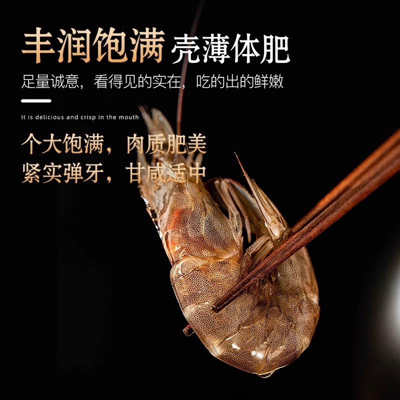 醉虾生腌虾生呛虾大虾泰式生腌虾捞汁小海鲜刺身虾潮汕生腌虾即食 - 图0