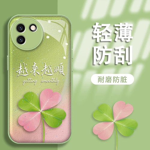 渐变绿越来越顺四叶草适用vivoy300i手机壳新品高级感y200i网红爆款手机壳y600pro防摔外壳y500pro保护套女生 - 图0