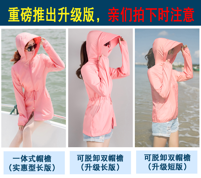 防晒衣女2021夏季新款中长款防紫外线透气百搭防晒服薄款长袖外套高清大图
