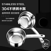 304 stainless steel water ladle large water spoon Home water scoop Kitchen Thickened with chickpeas old-style long handle water drift