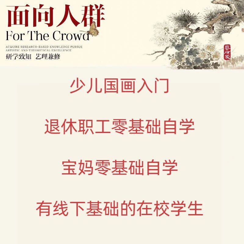 没骨画视频教程零基础花鸟草虫6位名师合集网盘自学素材1800节
