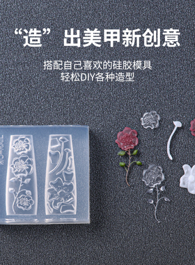 美甲模具胶白色粉色透明色UV滴胶