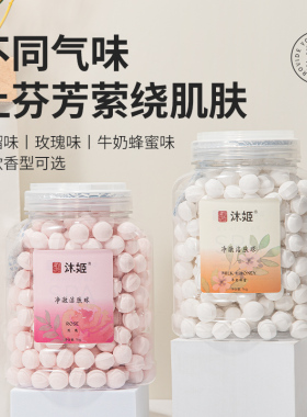 沐姬洁肤球嫩手部护理泡腾片
