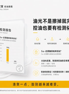 金盏花控油补水敏肌面霜