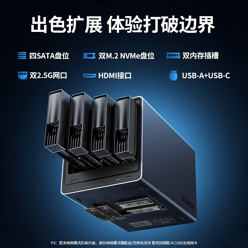 绿联私有云DX4600Pro 四盘位nas网络存储器家用家庭服务器个人云服务升级HDMI高清4K/60Hz文件共享自动备份 - 图2