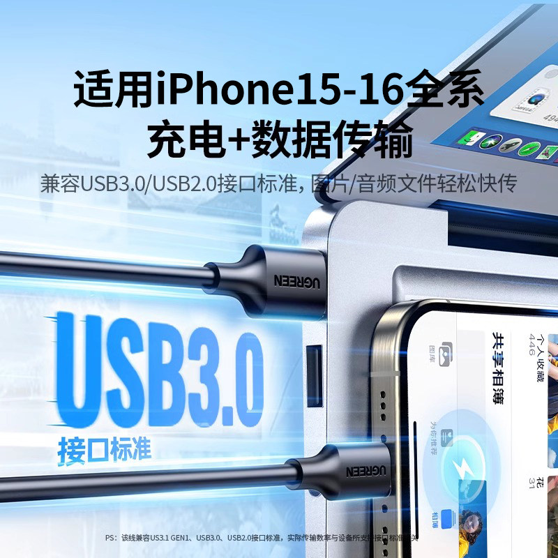 绿联usb3.0转typec数据线高速移动硬盘盒电脑传输carplay适用苹果16iPhone17switch15手机iPad快充usb3短3.1