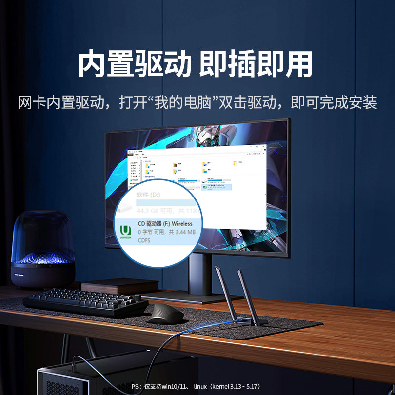 绿联usb无线网卡台式机wifi6接收发射器笔记本电脑主机上网连接热点外置网络1800M外接千兆5G双频信号免驱动