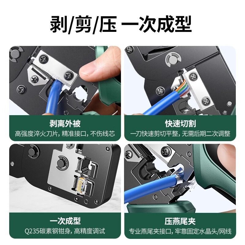 绿联网线钳子水晶头压线钳专业级7七类超六6八类网络夹线钳多功能工具套装电话宽带8P接头制作rj45压剪剥线钳