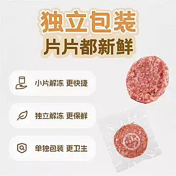 天佳名师安格斯谷饲牛肉饼汉堡婴幼儿[5元优惠券]-寻折猪