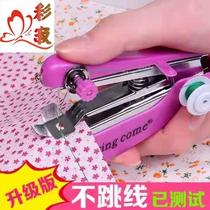 Machine-filled shoes fully automatic eating seal with your own thick single wire pants side clothes car light shop Mie you sewing machine Home small