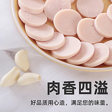 王中王蒜香白肠大白肠5根[8元优惠券]-寻折猪