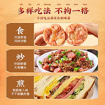 王中王牛筋肠五香味俄罗斯风味牛筋肠6根[19元优惠券]-寻折猪