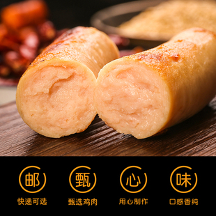 【王中王】蒜香白肠鸡肉肠120g*10根