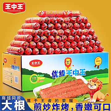 王中王香肠30g*72支整箱9袋[5元优惠券]-寻折猪