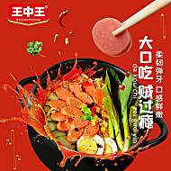 王中王火腿肠到手16根