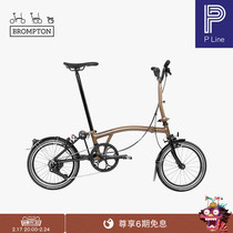 BROmpton Little Bu Line downfall bronze M put S to the 12 speed L version of the titanium version portable folding bike