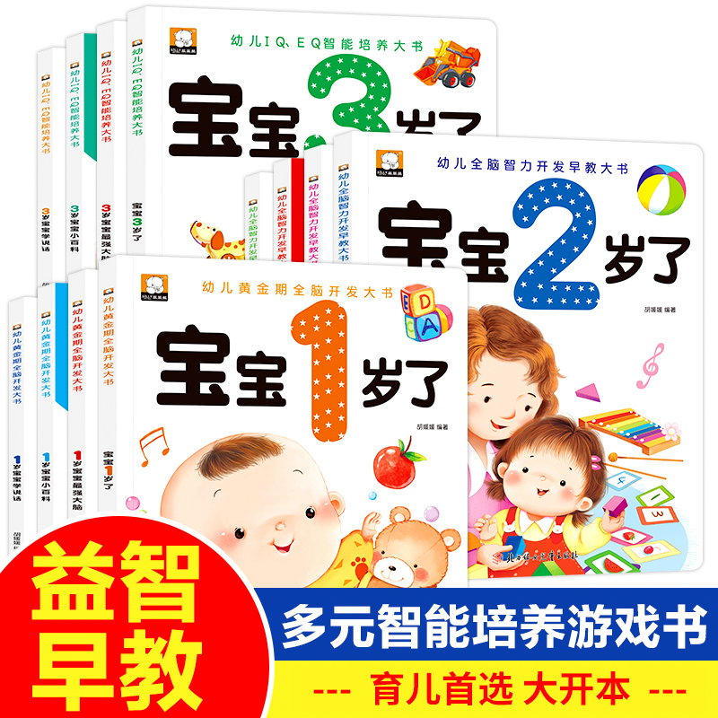 我1一2-3岁了啦绘本 适合0至两到二三周岁半幼儿阅读宝宝书本早教启蒙 我的第一本认知书儿童故事书6个月婴儿孩子看的益智玩具书籍