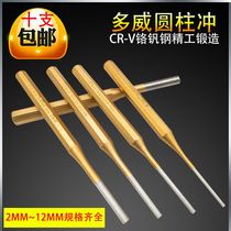 Professional grade cylindrical punching knockout punch pin pin punch pin punch pin punching pin punching head punching suit round chisel 2-8mm
