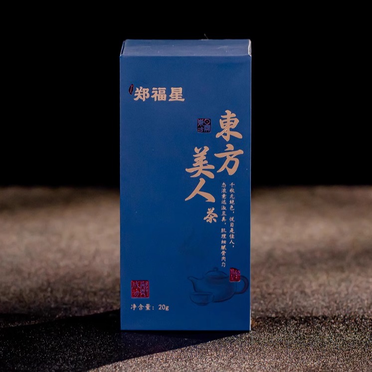 【郑福星茶业】东方美人茶台湾茶乌龙茶蜜香20g