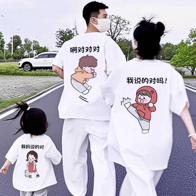 Parent-child clothing high-end summer clothing family of three and four summer mother and child clothing 2025 new trendy pure cotton short-sleeved T-shirt