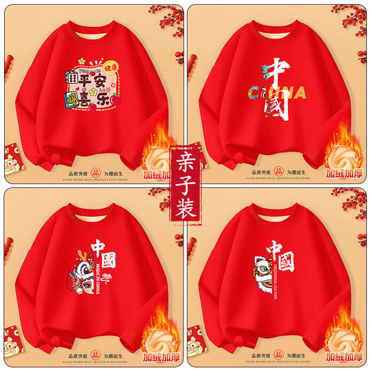 New Year's red parent-child outfits for a family of three and four in spring, autumn and winter sweatshirts 2025 new Year of the Horse children's clothing jackets