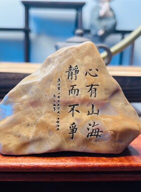 热销石来运转石头摆件工艺品摆件原石G盆景造景刻字景观哈密泥石