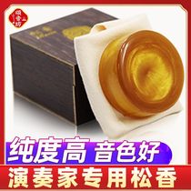 High purity dust-free rosin block Erhu cello Huqin polished ponytail violin universal instrument rosin coated wipe