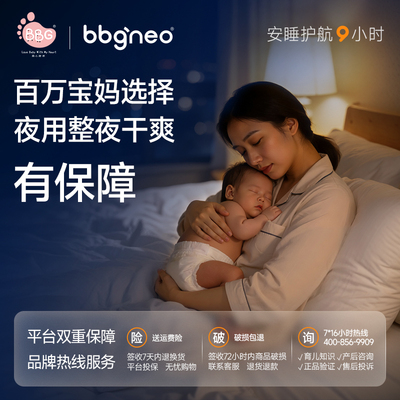 元气觉醒neo夜用拉拉裤大吸量