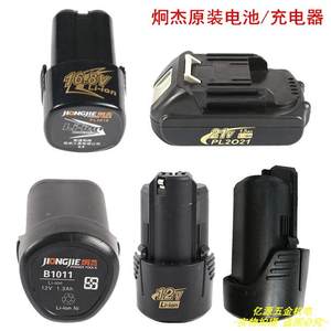 炯杰锂电池充电器独锐RORST义顶二领悦野马12V16.8V21V充电钻包邮