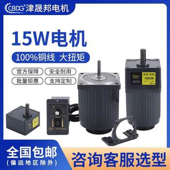 Jinshengbang Motor 15W AC 220V / 110V ກົດລະບຽບຄວາມໄວຄົງທີ່ 3IK15RGN-C ມໍເຕີແກນ optical 1350 rpm