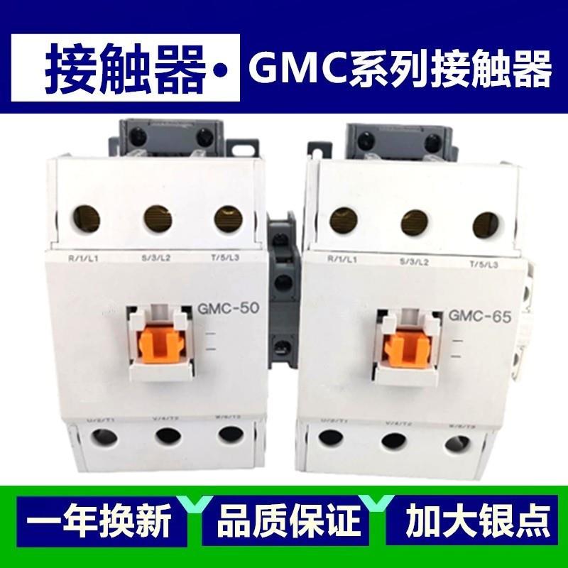 原装交直流接触器GMD/GMC-9/12/18/22/32/40/50/65/75/85 220V - 图3