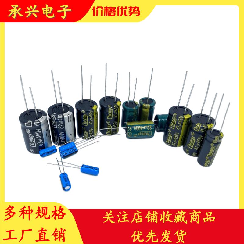 承兴 10uf 22uf 47uf100uf220uf330uf470uf25v高频直插电解电容 - 图1