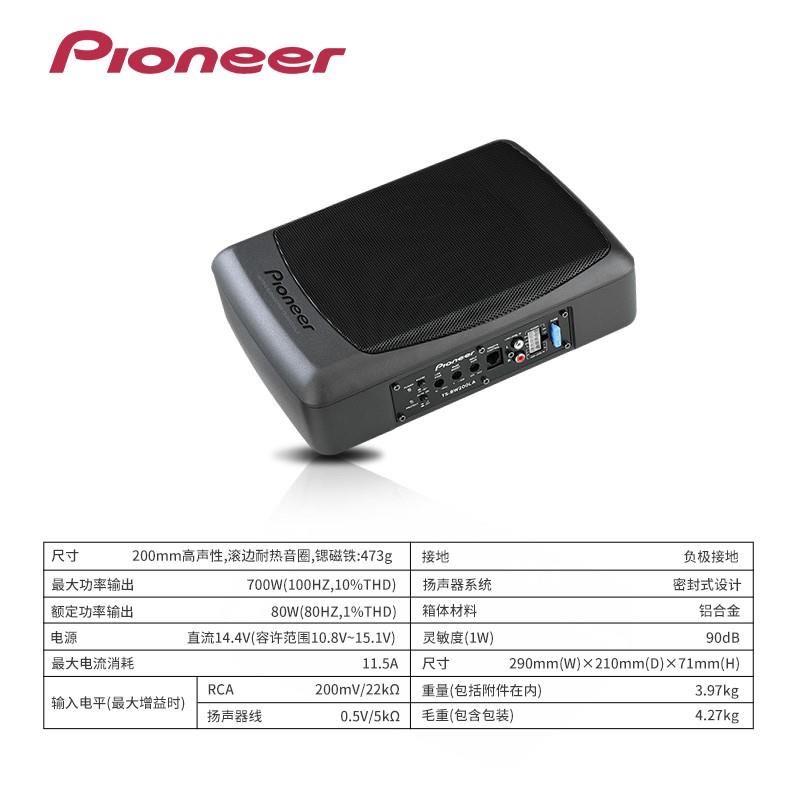 Pioneer/先锋汽车音响TS-BW200LA超薄8寸有源重低音炮内置功放 - 图0