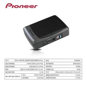 Pioneer/先锋汽车音响TS-BW200LA超薄8寸有源重低音炮内置功放