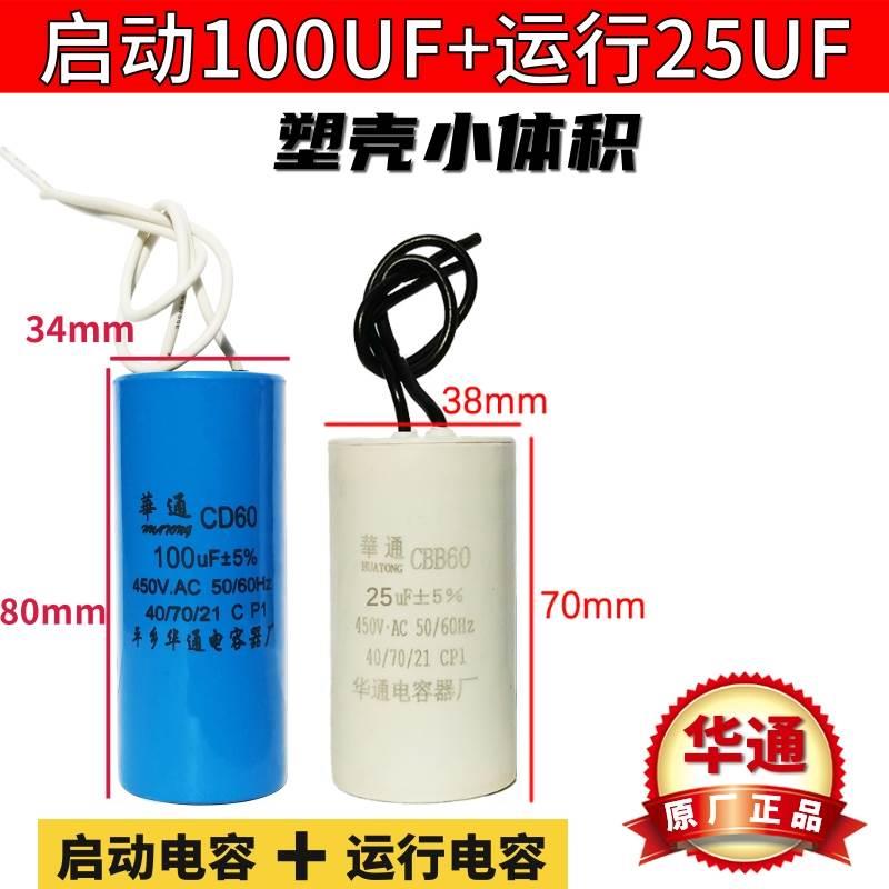 单相电机电容器450V配套电容220V启动运行电容250UF40UF300UF50UF - 图2